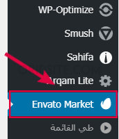 الدخول إلى إعدادات اضافة Envato Market
