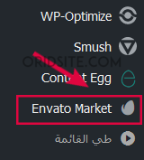 الدخول إلى إضافة Envato Market