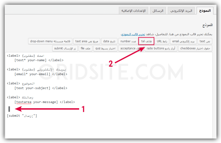 اضافة خانة في صفحة اتصل بنا