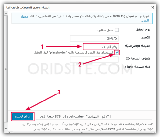 اضافة خانة في صفحة اتصل بنا