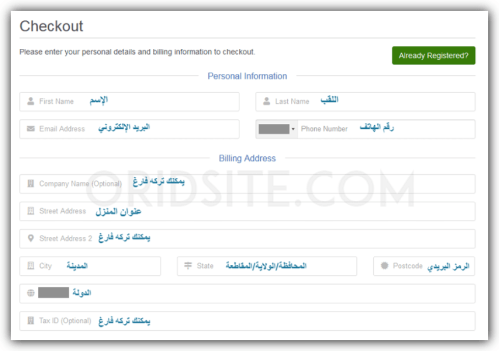 شراء استضافة ودومين من MochaHost