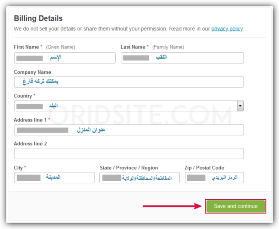 بيانات Billing Details لشراء قالب Avada