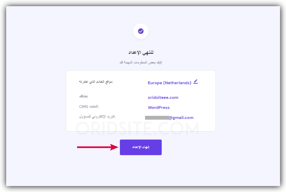 اختيار مكان السيرفر