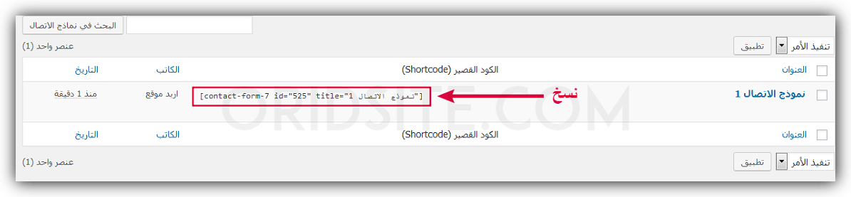 انشاء صفحة اتصل بنا