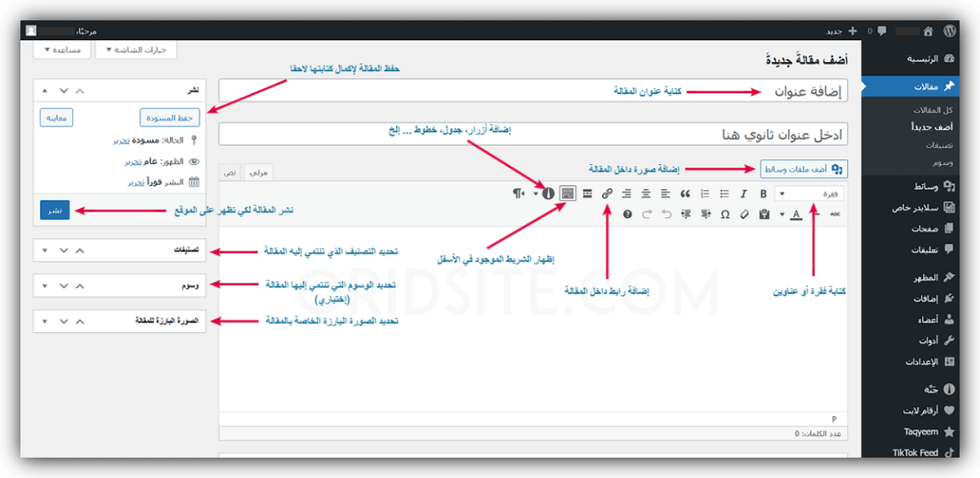 إنشاء مقالة ونشرها