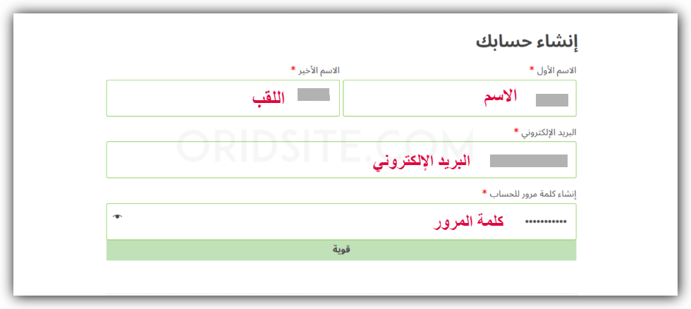 انشاء حساب في موقع مهارتي