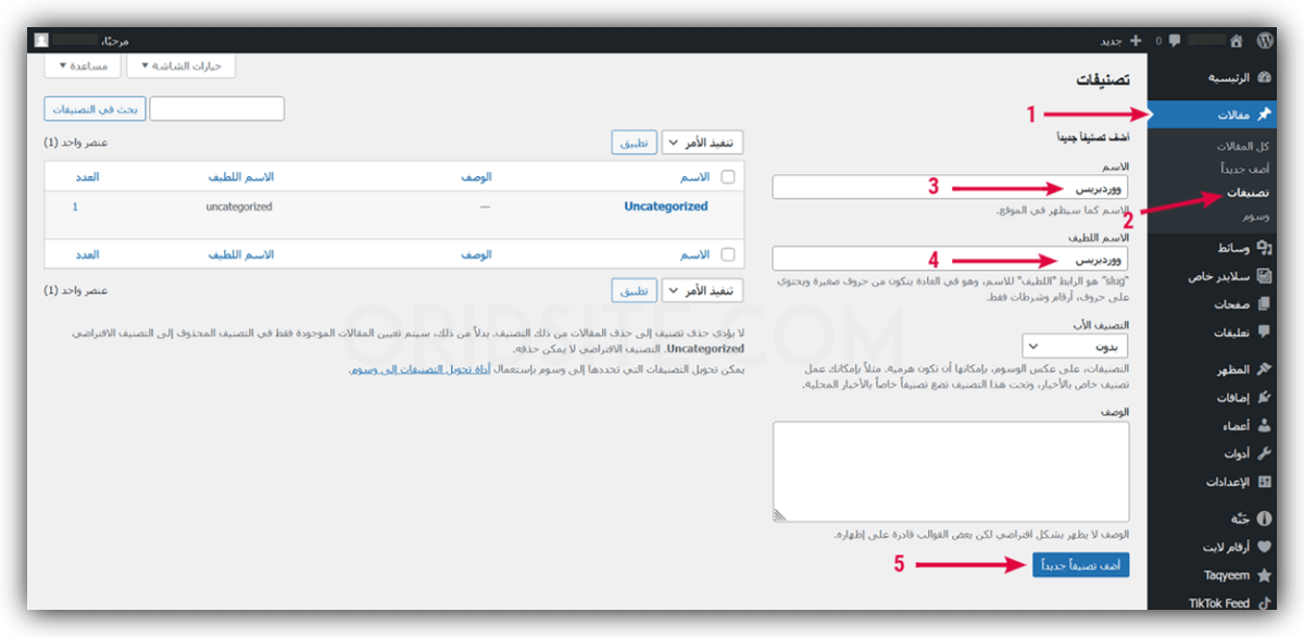 إضافة تصنيفات في برنامج ووردبريس