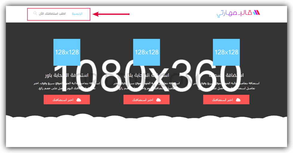 إضافة صفحات شركة الاستضافة إلى القائمة الرئيسية - انشاء موقع استضافة المواقع