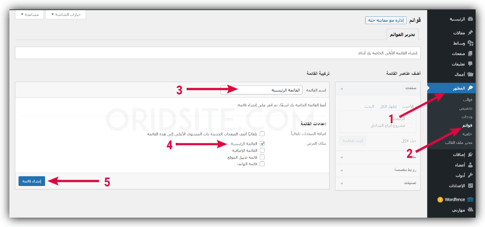 انشاء القائمة الرئيسية لموقع خدمات - موقع تعريفي لشركة