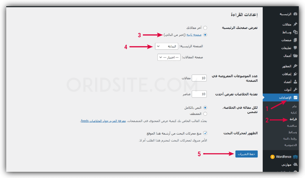 تصميم موقع مدرسه كامل