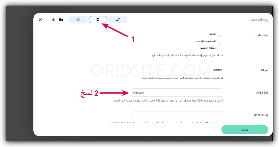 إضافة رابط "فريق العمل" في القائمة الرئيسية