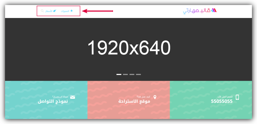 إضافة رابط "الأسعار" في القائمة الرئيسية