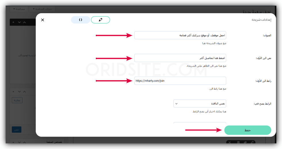 تعديل الصفحة الرئيسية لتنسيق شركة