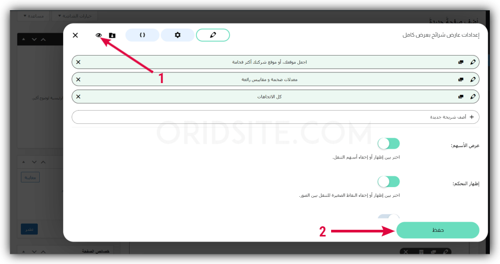 تعديل الصفحة الرئيسية لتنسيق شركة - انشاء مواقع شركات