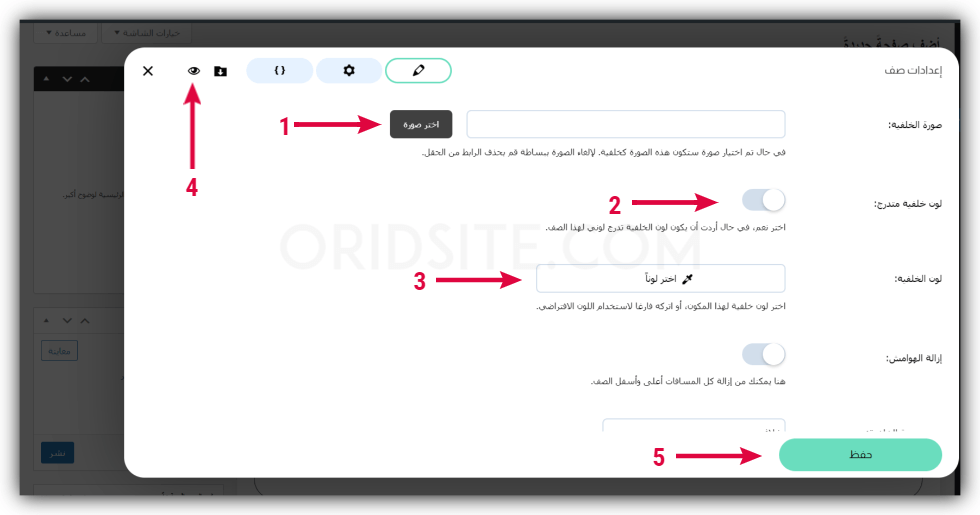 تعديل الصفحة الرئيسية لتنسيق شركة استضافة - كيفية انشاء موقع استضافة