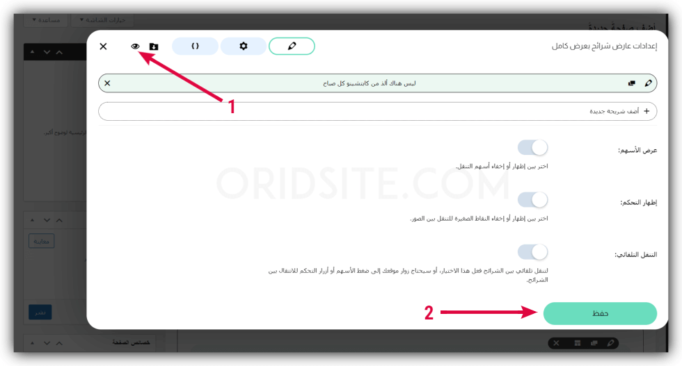 تعديل الصفحة الرئيسية لتنسيق كافيه - انشاء موقع مطعم