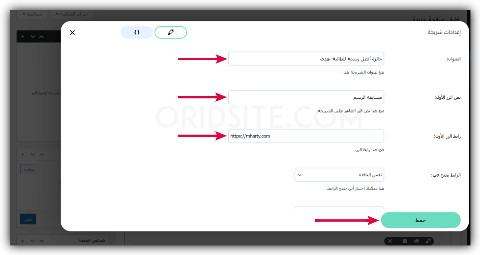 تعديل صفحة البداية لتنسيق مدرستي - تصميم موقع مدرسه كامل