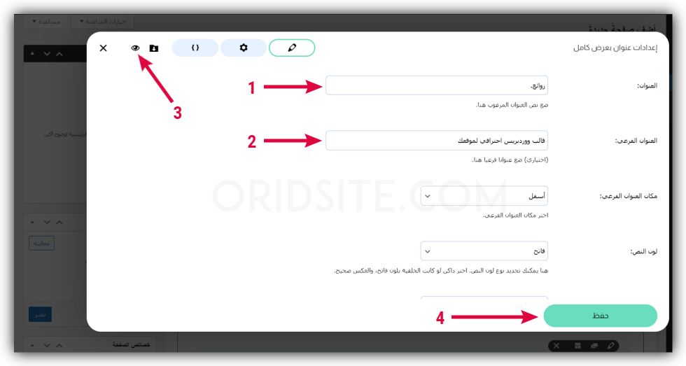 تعديل الصفحة الرئيسية لتنسيق استوديو تصميم - انشاء موقع خدمات