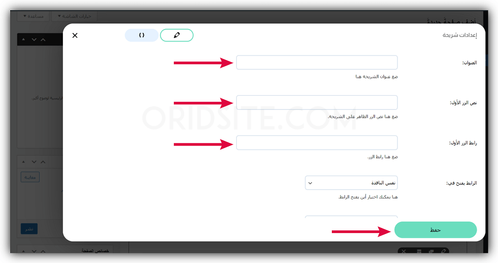 تعديل الصفحة الرئيسية لتنسيق استراحة - تصميم موقع الكتروني سياحي