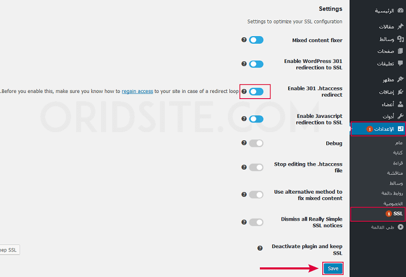 إجبار الموقع على استخدام https