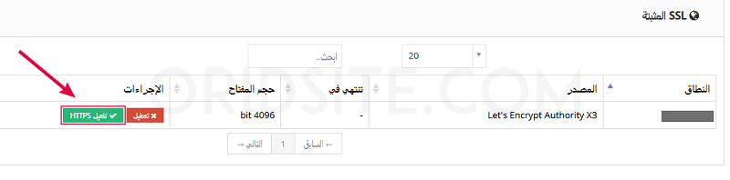 اضافة https لموقعك من Hostinger