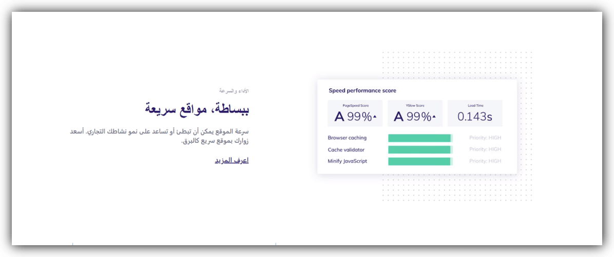 أداء وسرعة استضافة هوستينجر