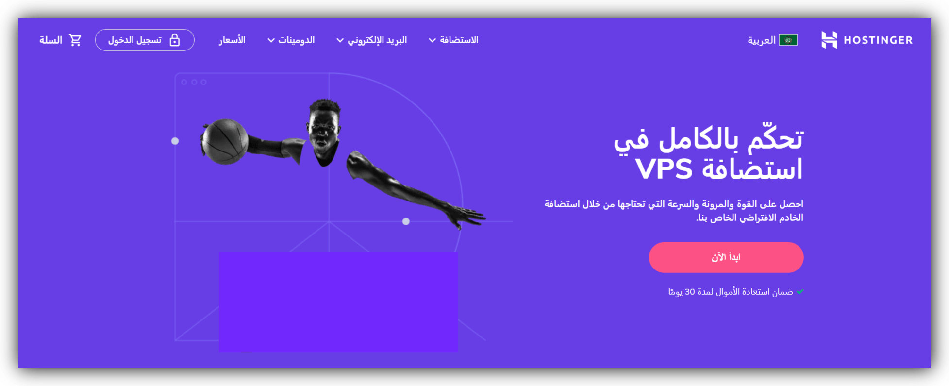 استضافة VPS لهوستينجر