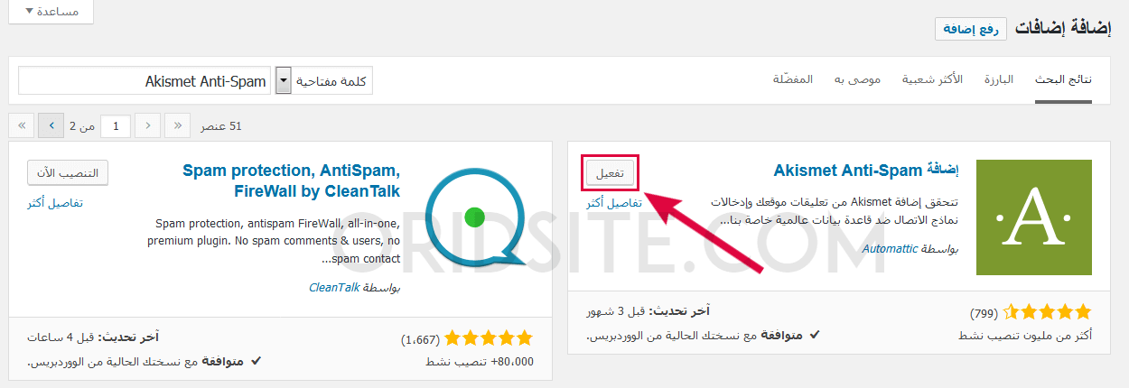 اضافات ووردبريس افضل 12 اضافة ضرورية لكل موقع 2021