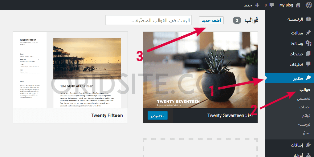 تثبيت قالب publisher على ووردبريس
