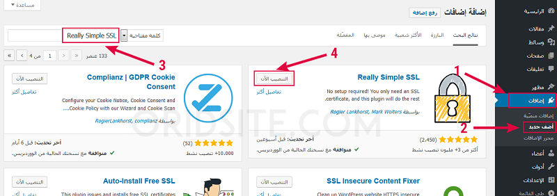 تثبيت اضافة Really Simple SSL