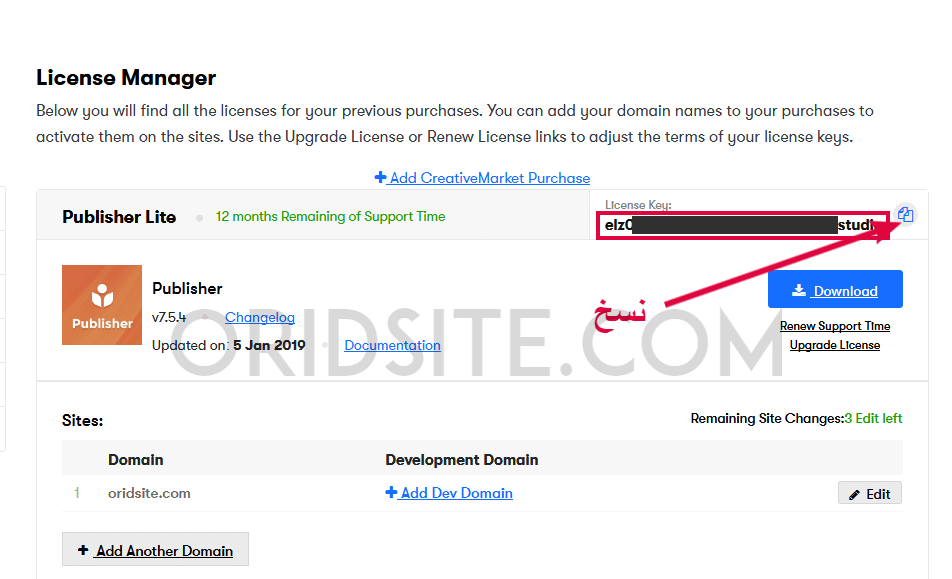 كود License Key الخاص بقالب publisher