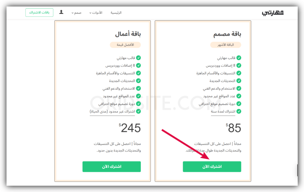 باقات قالب مهارتي