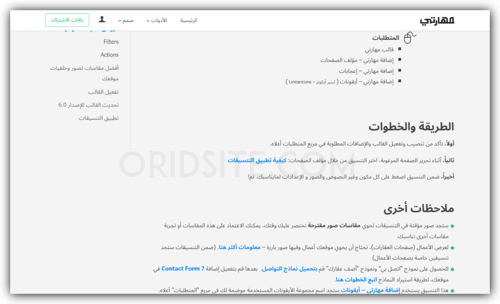 طريقة استخدام تنسيق مباني