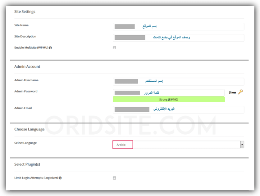 تثبيت ووردبريس على استضافة نيمشيب