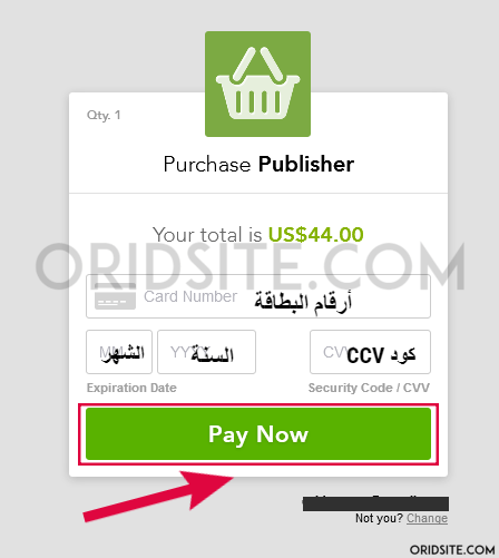 الدفع لشراء قالب publisher