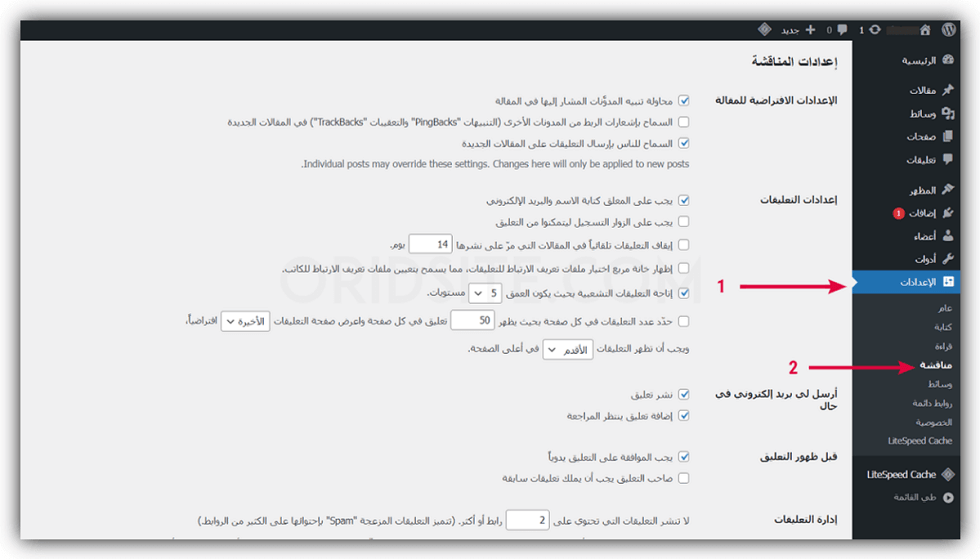 ضبط إعدادات المناقشة (التعليقات)